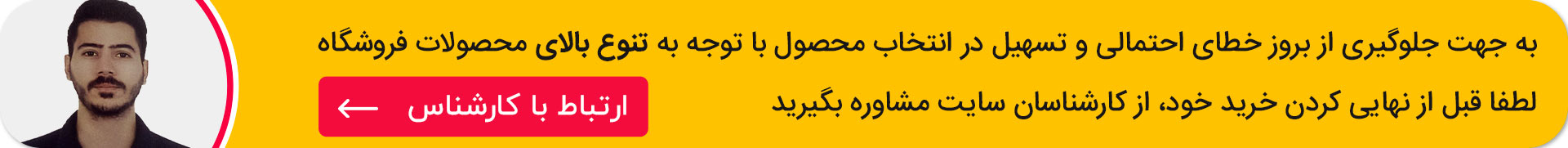 مشاوره تلفی برای خرید لوازم پالس220
